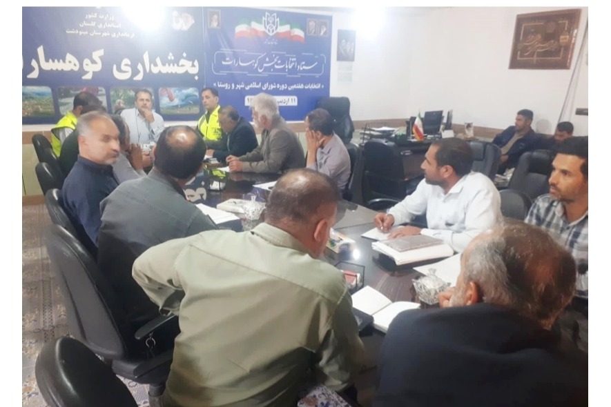 جلسه مدیریت بحران گازبا هدف آمادگی حداکثری برای روزهای سرد؛دهیاران بخش کوهسارات مینودشت بازوان توانمند مدیریت بحران گاز